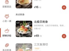 菜单-小川洋风料理(深圳首店)
