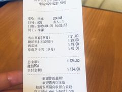 账单-满记甜品(南京虹悦城三店)