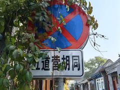 -METAL HANDS(五道营店)