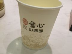 -晋心山西面(壹方城店)