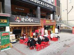 门面-胖记烤肉(江汉路店)