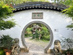 -绮园景区