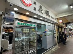 -义顺牛奶公司(新马路老店)
