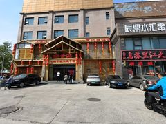 -鸽子窝(青塔店)