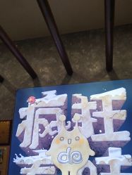 -疯狂的麦咭(长沙店)