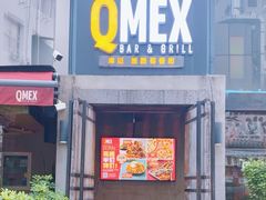 -Q MEX 库迈墨西哥餐吧(三里屯店)