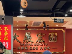 -辣螃铠盆盆蟹大排档(海昌店)