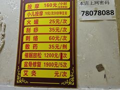 -伍师傅按摩馆(白云尚城花园店)