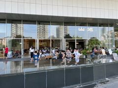 -SAANCI山池咖啡(海上世界文化艺术中心店)