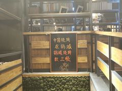 -金三顺韩式炭火烤肉店(中华路店)