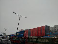 -新农都水产市场