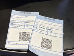 -萧山德纳MAX影城