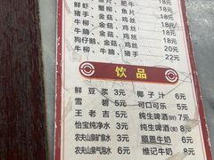 -汇豪轩(光明东路店)