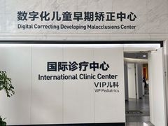 -杭州口腔医院(平海院区)