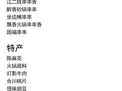 -观音桥步行街
