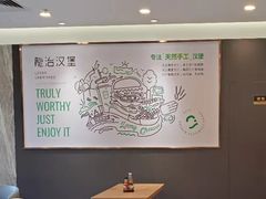 -龙治汉堡(中华城店)