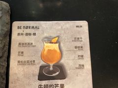 -BE NORMAL CAFE(霞溪路店)