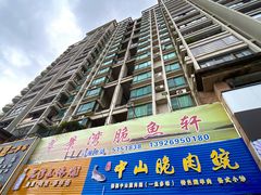 门面-翠景湾脆鱼轩·中山脆肉鲩(井岸17年老店)