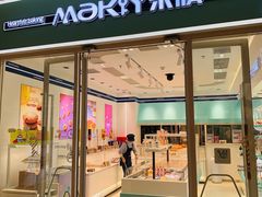 门面-MaKY米旗(熙地港店)