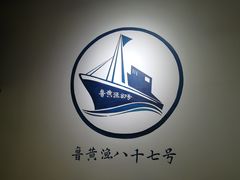 -87号烧烤海鲜·大排档(金沙滩店)