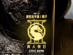 -深圳百老汇电影中心(IMAX万象天地店)