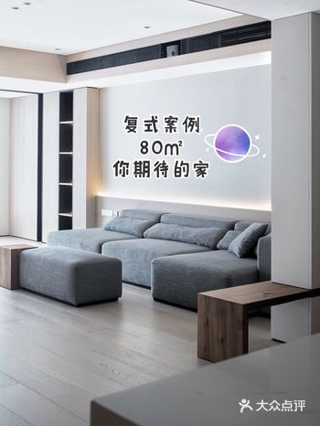 复试案例 80㎡ 期待的家