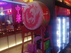 -十三姨正合丰烤肉(营迹路店)