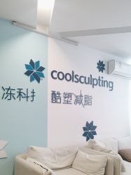 -杭州米兰柏羽医疗美容医院