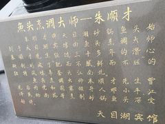 -风味小馆(天目湖宾馆店)