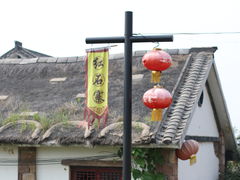 -红石寨旅游度假区