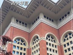 -长沙市青少年宫