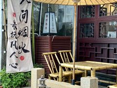 -蟹村草堂·苏式园林人文农家·大闸蟹