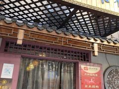 -祥禾饽饽铺·中式糕点(天津河东美福园店)