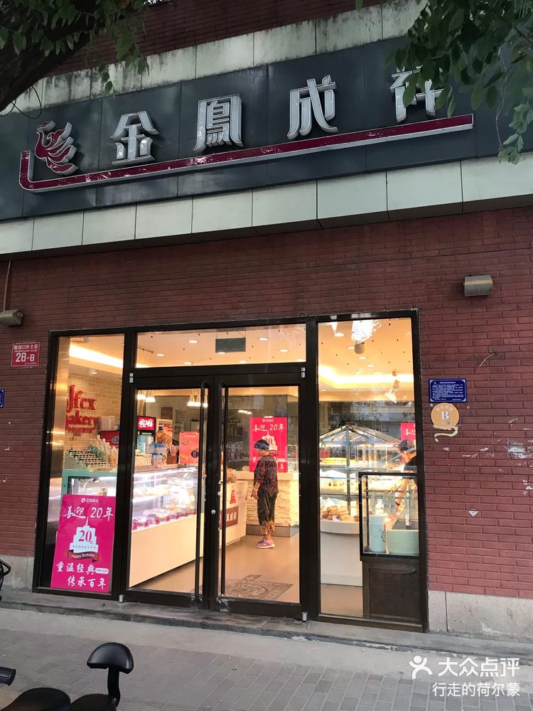 金凤成祥店铺分布图片