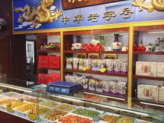 -崩豆张(古文化街店)