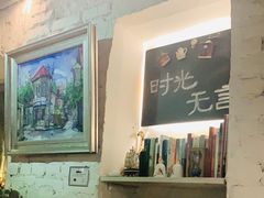 大堂-不舍昼夜咖啡馆