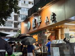 -嘉华小吃(蛇口市场店)