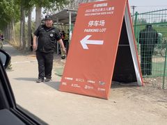 -上林马术中央公园·户外露营·团建·骑乘