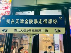 -金陵暴走小龙虾·迷踪蟹(凯德MALL店)