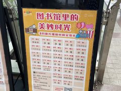 -南山图书馆(常兴路店)