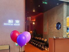 -醉东Oriental House(静安嘉里中心店)