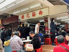 -源记肠粉(华贵路店)