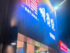 -顺德佬华侨城店·商务宴请·团建