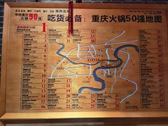 -渝味晓宇火锅(合川路店)