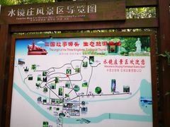 -水镜庄风景区