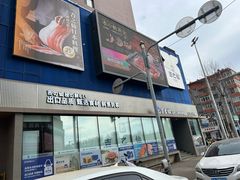 -吉之仙•中国制造•出口级食材日料店(领事馆总店)