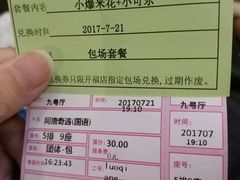 -万达影城(开福万达广场IMAX店)