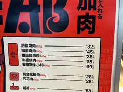 -牛邸·烧肉饭(来福士店)