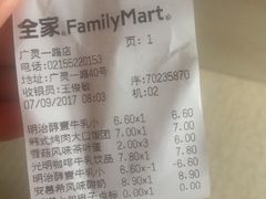 -全家便利店(广灵一路店)