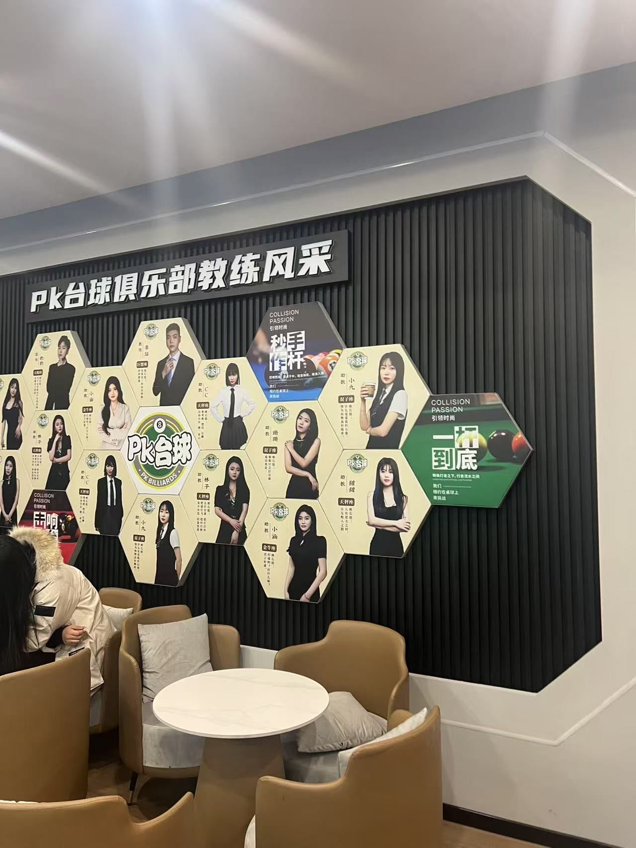 桌球房的🧍‍♀️助教